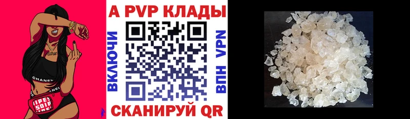 Купить где  Заозёрный  Alpha-PVP кристаллы 