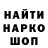 Кодеин напиток Lean (лин) GektorFoxes
