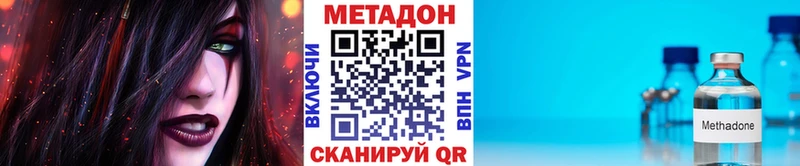 МЕТАДОН кристалл  Купить закладки  Заозёрный 